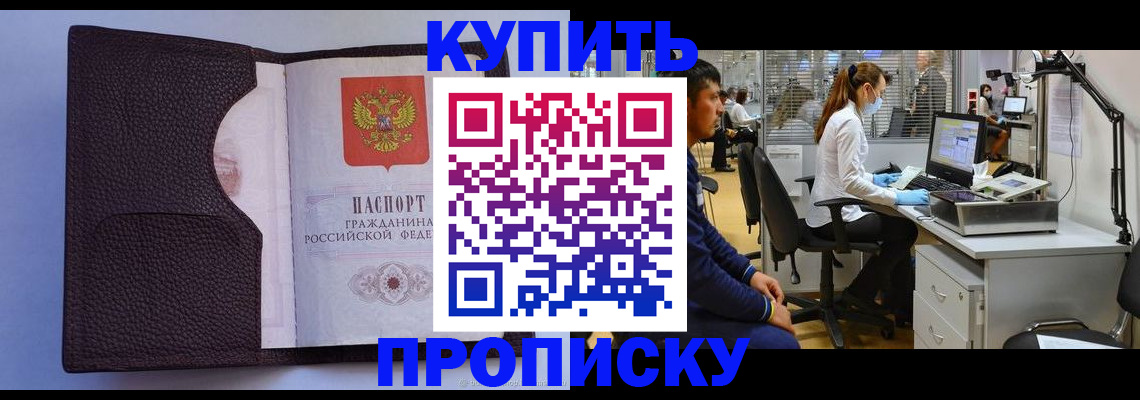 временная регистрация в квартире в Михайлове