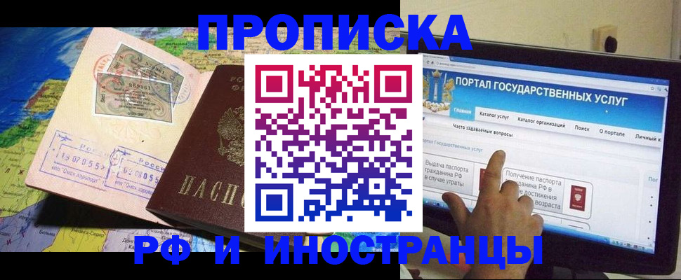 прописка штамп в Михайлове