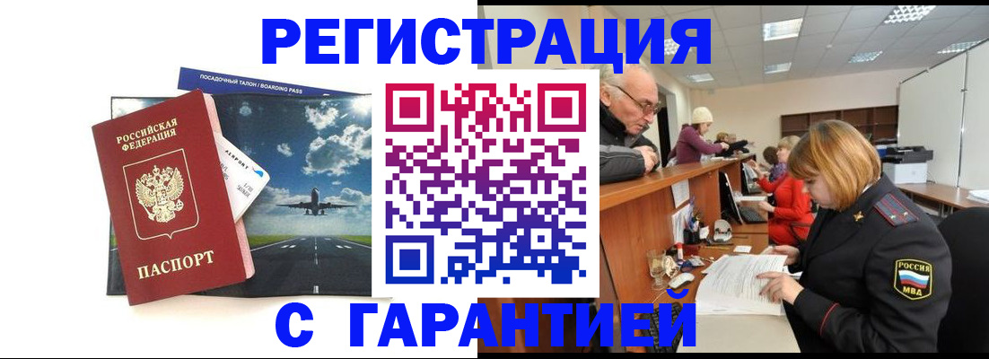 прописка ребенка в Михайлове