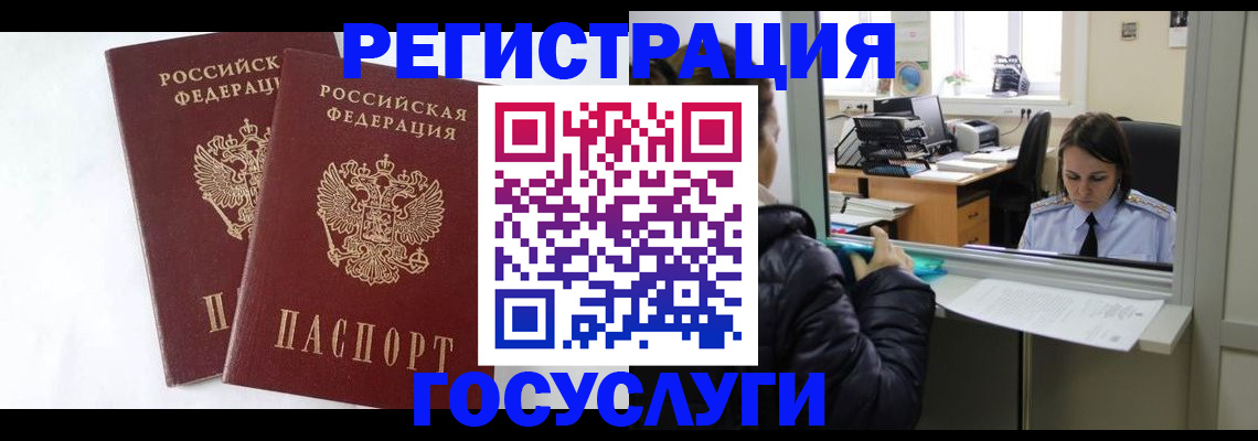 прописка иностранных граждан в Михайлове