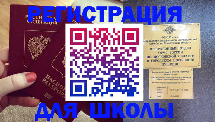 временная регистрация законно в Михайлове